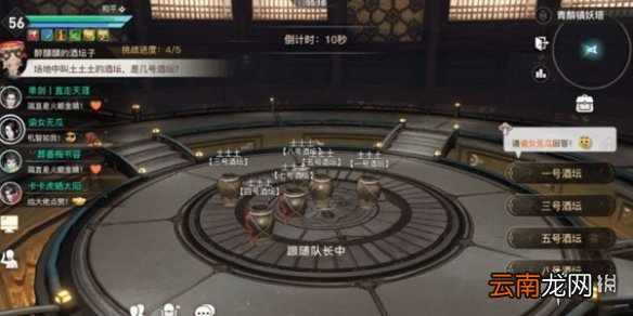 天谕手游青麟镇妖塔第一层怎么过 天谕青麟镇妖塔第一层问题答案