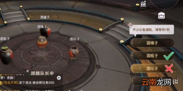 天谕手游青麟镇妖塔第一层怎么过 天谕青麟镇妖塔第一层问题答案