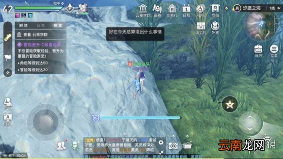 天谕手游水母之梦任务怎么做 天谕手游水母之梦任务攻略