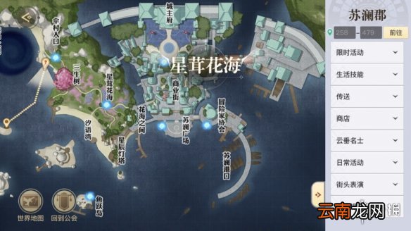 天谕手游水母之梦任务怎么做 天谕手游水母之梦任务攻略