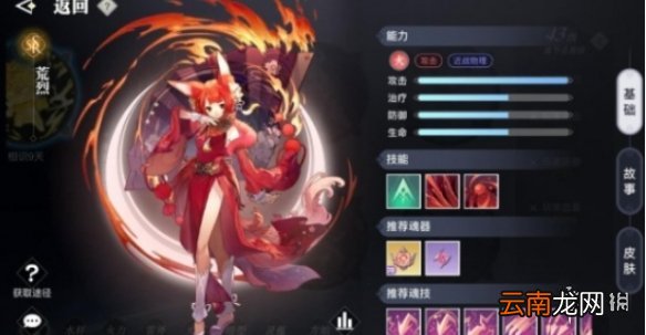 天谕手游SSR英灵解析 天谕手游SSR英灵强度排行榜