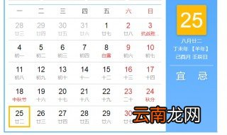 67年9月25号农历是多少 1967年9月25日对应农历是丁未年八月廿二