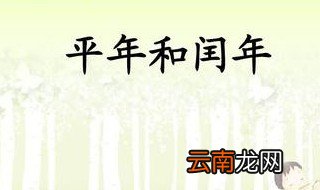 2000年是闰年2020年是闰年吗 下面就告诉大家