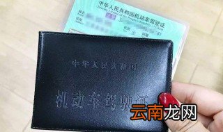 驾照是什么意思 大家可以了解一下