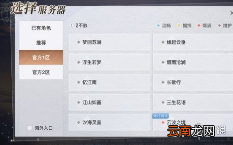天谕手游新手入门攻略 天谕手游新手常见问题一览