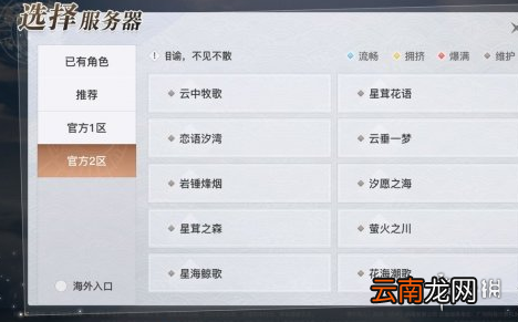 天谕手游新手入门攻略 天谕手游新手常见问题一览