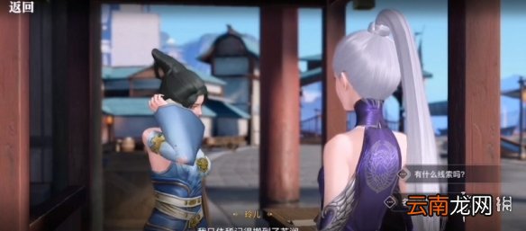 天谕手游千里寻人任务攻略 天谕幼年约定呆呆在哪