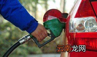 新车加油注意事项 有什么地方是值得注意的