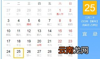 1989年4月25日农历 1989年4月25日对应农历己巳年三月二十