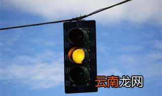 黄灯过线算闯红灯吗 看看交警怎么说
