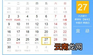 1963年9月27日农历是多少 1963年9月27日对应农历癸卯年八月初十