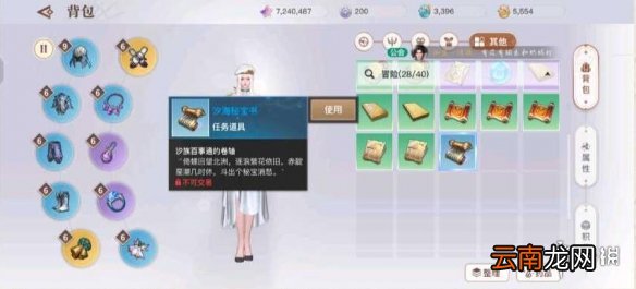 天谕手游寻宝任务攻略 天谕手游苏澜寻宝汐海任务流程一览