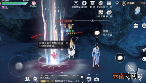 天谕手游洞穴探险任务怎么做 天谕手游洞穴探险任务完成方法