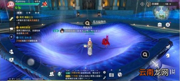 天谕手游苏澜寻宝任务攻略 天谕手游苏澜寻宝城内任务流程