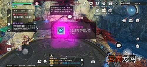 天谕手游海上寻宝任务怎么做 天谕手游海上寻宝流程一览