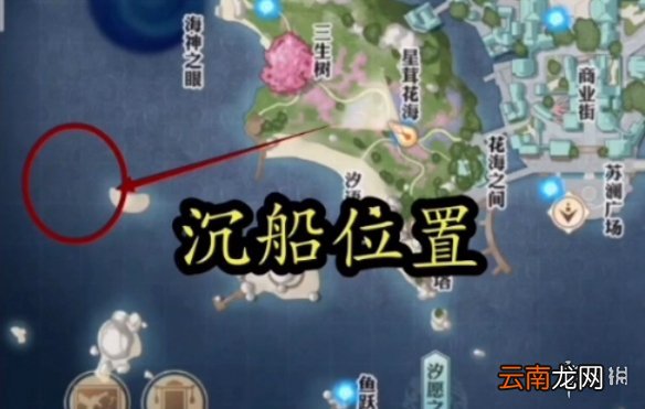 天谕沉船千年泪在哪 天谕手游沉船千年泪景观位置坐标