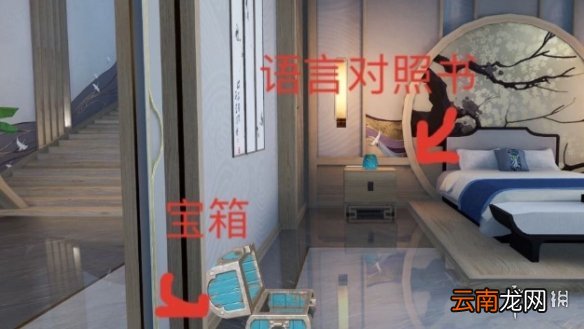 天谕手游隐藏宝箱在哪里 天谕手游隐藏宝箱位置一览