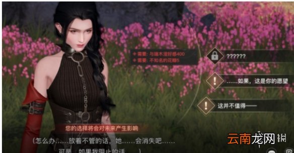 天谕手游不知名的花瓣位置在哪里 天谕手游不知名的花瓣位置介绍