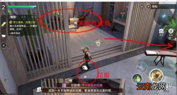 天谕手游不知名的花瓣位置在哪里 天谕手游不知名的花瓣位置介绍