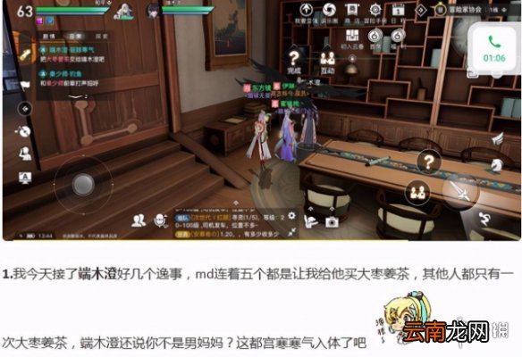 天谕手游端木澄好感度怎么提升 天谕手游端木澄好感度提升方法