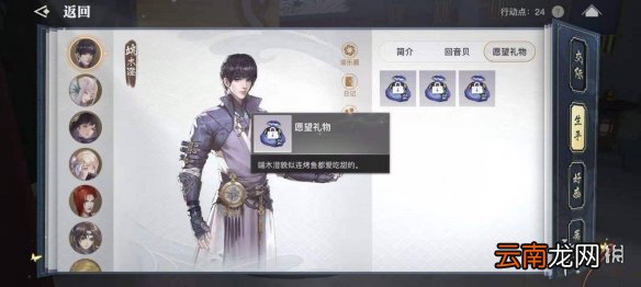 天谕手游端木澄好感度怎么提升 天谕手游端木澄好感度提升方法