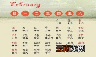 90年腊月初六是阳历几号 90年的腊月初六对应的阳历日期是多会？