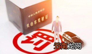 a2驾驶证累计扣12分怎么处理 相关知识给大家整理