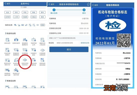 长沙汽车检验合格标申领指南