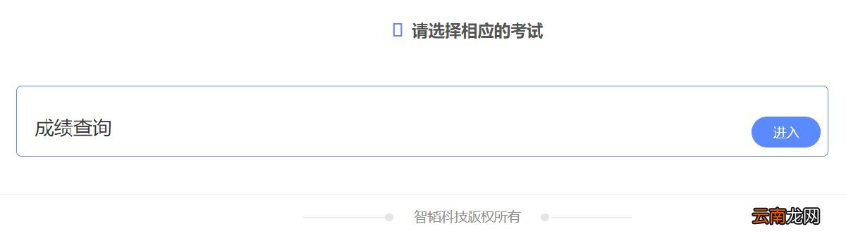 2022西安二建成绩查询入口