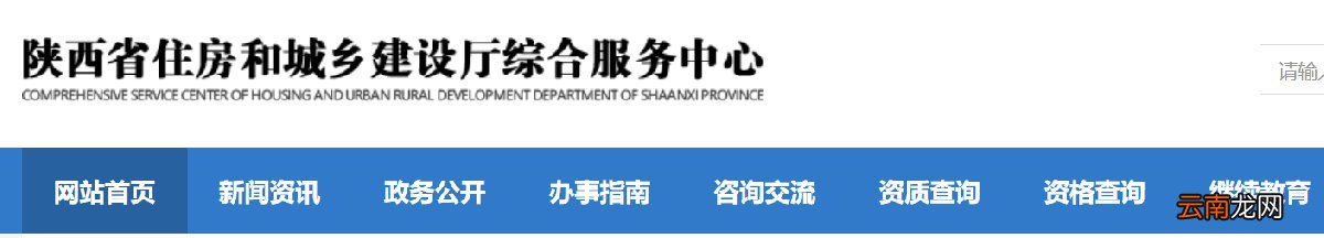 2022西安二建成绩查询入口