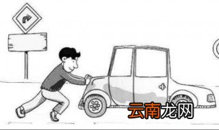 汽车没电打不着火怎么办 汽车没电打不着火的三个解决方法