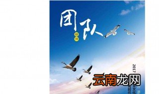 优秀团队正能量句子 这几句分享给大家