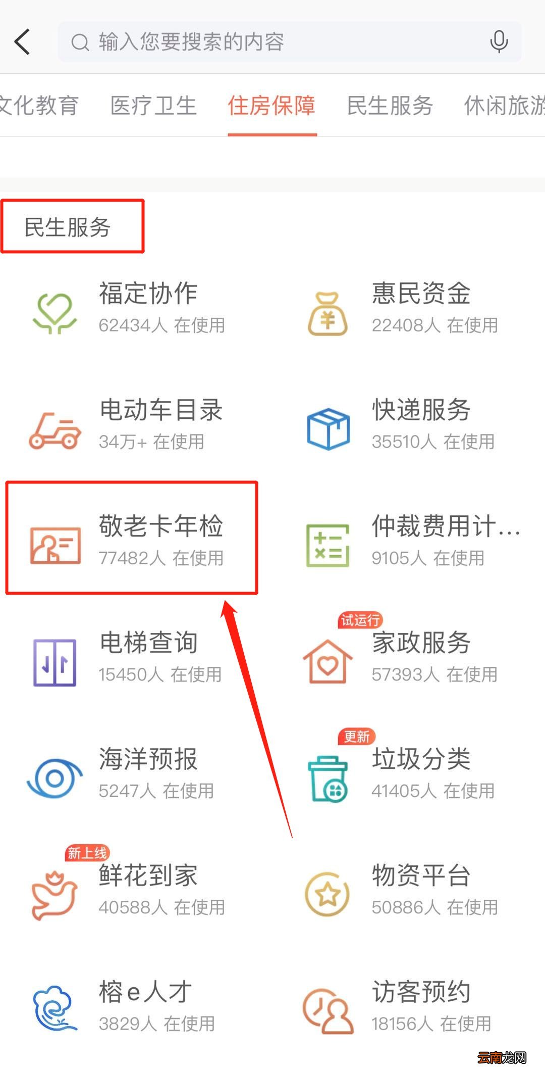 福州敬老卡年检怎么办
