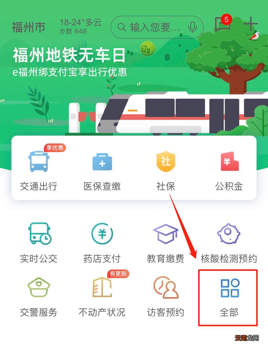 福州敬老卡年检怎么办