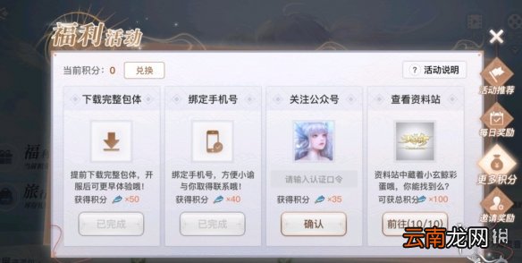 天谕手游口令有哪些 天谕手游口令码详细介绍
