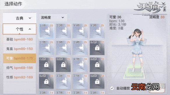 天谕手游副职业选择 天谕手游副职业玩什么好_全副职业介绍