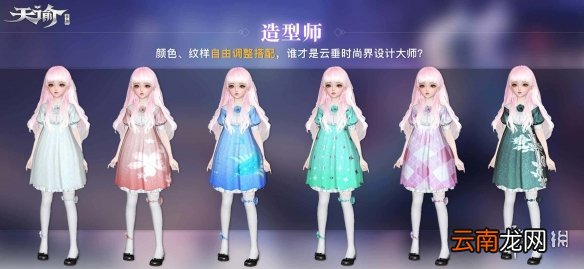 天谕手游副职业选择 天谕手游副职业玩什么好_全副职业介绍