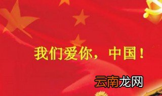 爱祖国诗歌简短 爱祖国的3首诗歌
