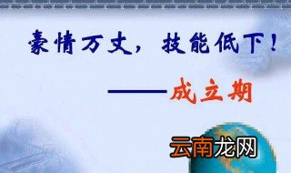 豪情万丈的励志诗句 6个豪情万丈的励志诗句