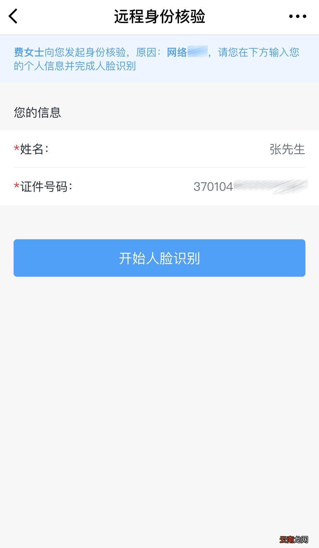 青岛居民身份证电子信息扫码核验功能怎么用