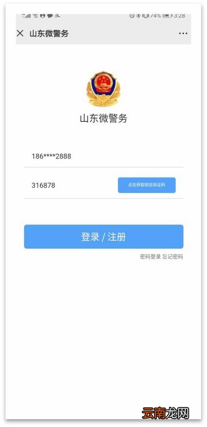 青岛居民身份证电子信息扫码核验功能怎么用