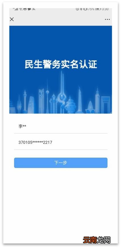 青岛居民身份证电子信息扫码核验功能怎么用