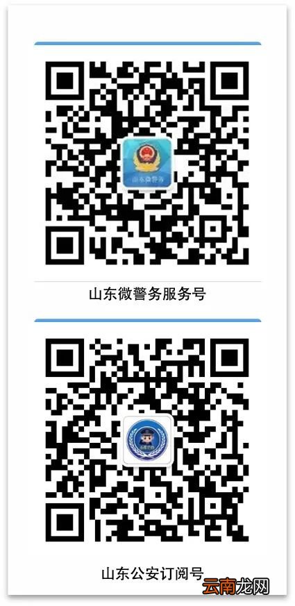 青岛居民身份证电子信息扫码核验功能怎么用