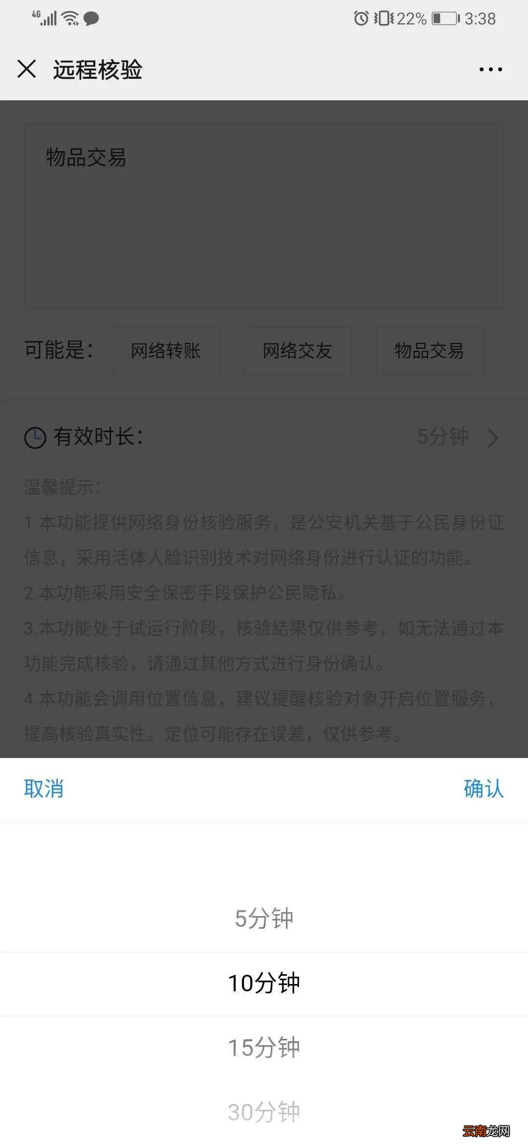 青岛居民身份证电子信息扫码核验功能怎么用