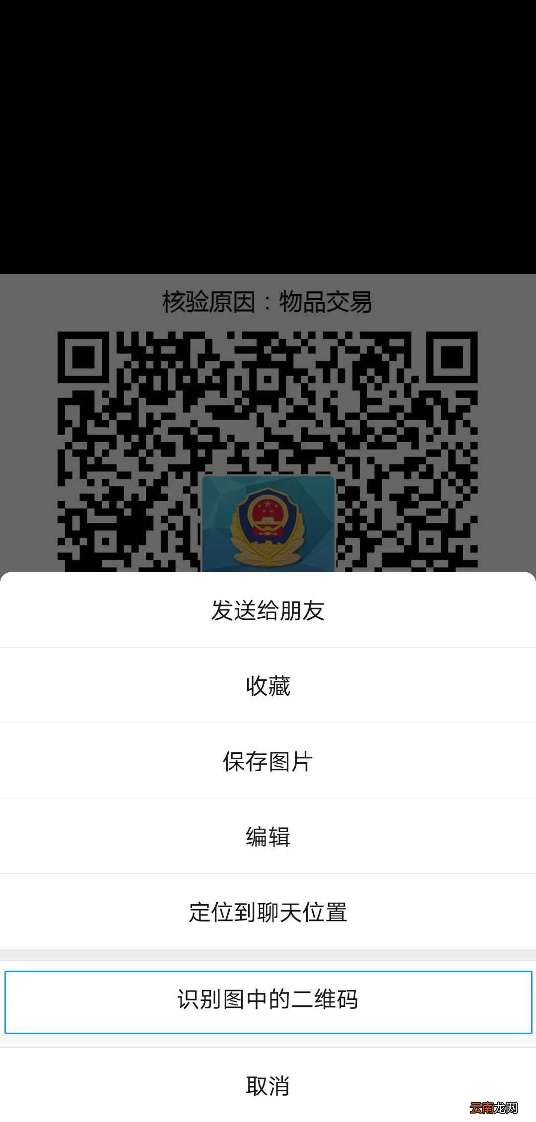 青岛居民身份证电子信息扫码核验功能怎么用