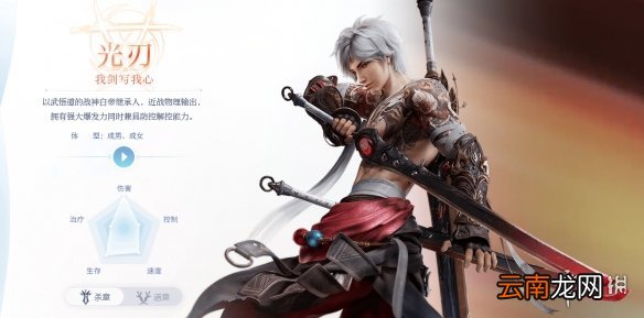 天谕手游有哪些职业 天谕手游职业介绍汇总
