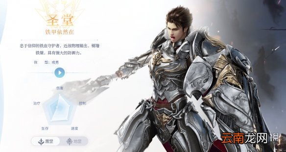 天谕手游有哪些职业 天谕手游职业介绍汇总
