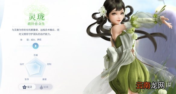 天谕手游有哪些职业 天谕手游职业介绍汇总