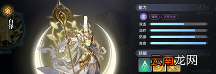 天谕手游SSR英灵有哪些 天谕手游强力SSR介绍