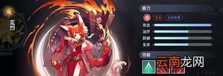 天谕手游SSR英灵有哪些 天谕手游强力SSR介绍